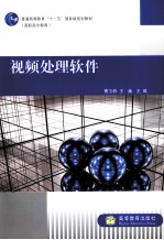 视频处理软件