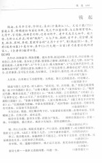 唐诗汇评 中