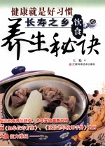 健康就是好习惯