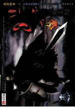 坟墓中爬出的士兵 5