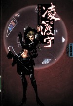 凌渡宇 2