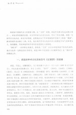 红学史 下