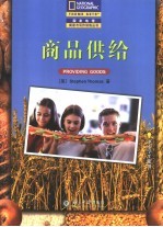 商品供给 中文翻译版