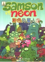 我的外星朋友