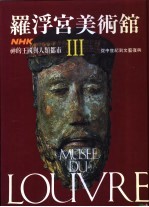 神的王国与人类都市 3 第2版