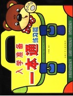 入学准备一本通 练习篇