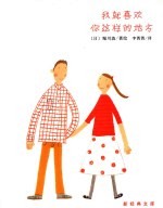 我就喜欢你这样的地方  画册