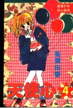 漫画速递 9