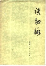 谈切脉