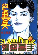 灌蓝高手 4