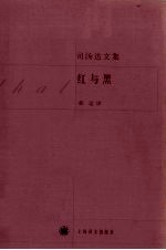 红与黑