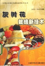 灰树花栽培新技术