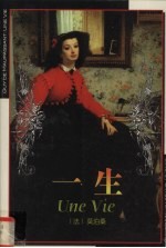 一生