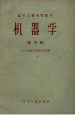机器学 煤气机