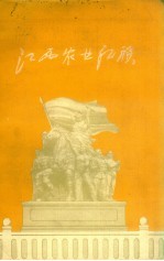江西农业红旗