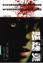 恶魂灵
