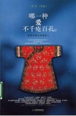 哪一种爱不千疮百孔:张爱玲爱过的那些人