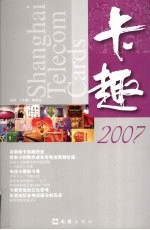 卡趣 2007
