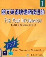 朗文英语快速阅读进阶 1