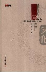 方圆文化:潍坊国税文化探索与实践