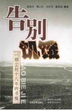 告别饥饿