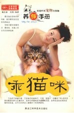 乖猫咪