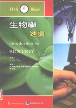 生物学速读