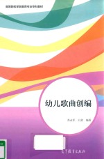 幼儿歌曲创编