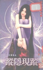四大医隐之意踪隐现踪