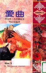 浪漫经典 爱曲