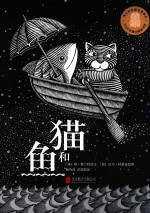 猫和鱼