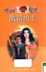 激情勇士