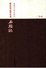 俄罗斯圣彼得堡藏石头记 1