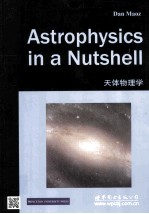 天体物理学 英文