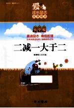 二减一大于二