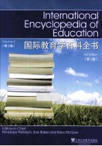 国际教育学百科全书 英文