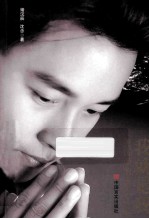 我就是我 张国荣的音乐人生