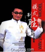 模式制胜 农牧企业营销突围之道