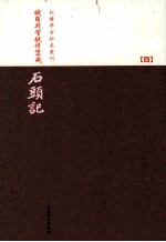 俄罗斯圣彼得堡藏石头记 4