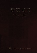 普京文集 2012-2014
