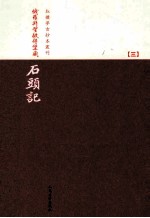 俄罗斯圣彼得堡藏石头记 3