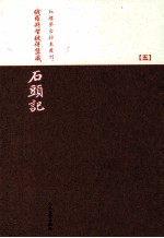 俄罗斯圣彼得堡藏石头记 5
