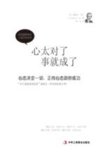 心态对了,事就成了
