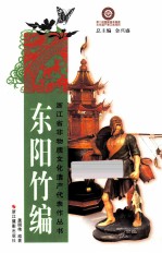 东阳竹编