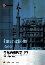 高级英语阅读 2