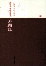 俄罗斯圣彼得堡藏石头记 2