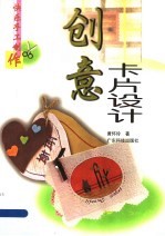 创意卡片设计