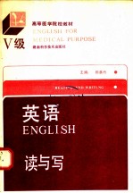 英语 5级 读与写
