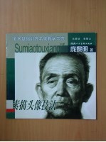 素描头像技法