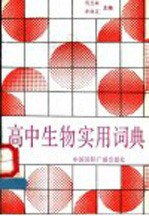 化学常规训练指南